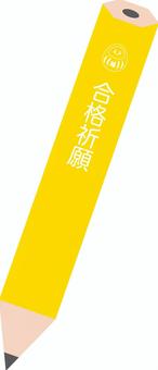 合格祈願鉛筆＿黄 鉛筆,受験,合格,だるま,文房具,学生,受験生のイラスト素材