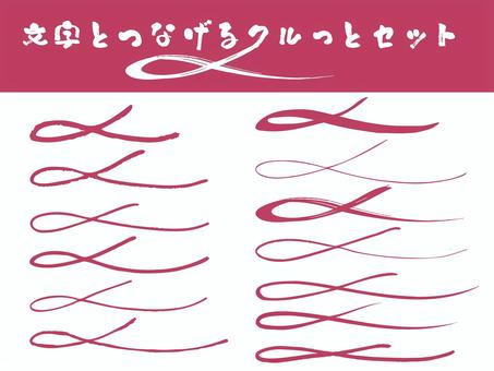 和風赤ライン素材 飾り線,ライン,つなぎ,筆風,赤,装飾,罫線,ループ,手書き,シンプルのイラスト素材