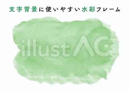 水彩