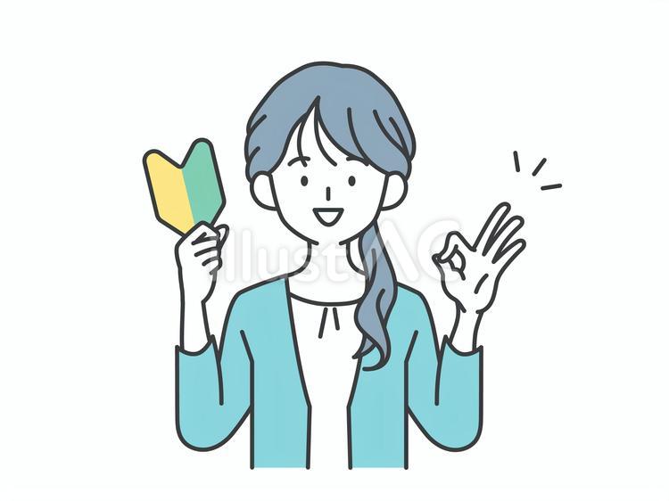初心者マークを持つ笑顔のビジネスウーマン 人物,女,初心者のイラスト素材