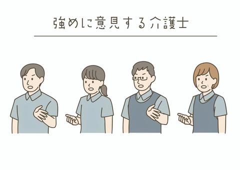 強めに意見する介護士 介護士,介護福祉士,介護職,ヘルパー,ケアワーカー,ポロシャツ,感情表現,介護,高齢者ケア,デイサービスのイラスト素材