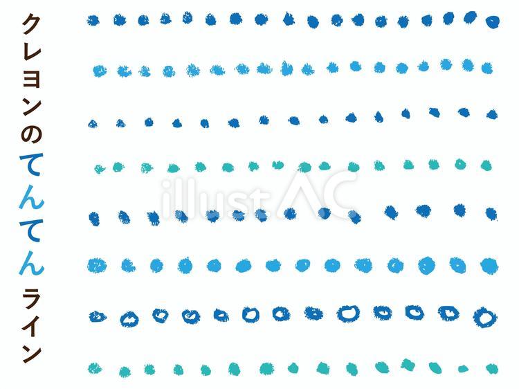 点線イラスト - No: 24431734｜無料イラスト・フリー素材なら「イラストAC」