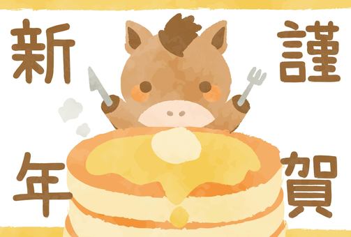 ホットケーキとお馬さんの年賀状イラスト ホットケーキとお馬さんの年賀状イラスト ウマ,動物,年賀状,テンプレート,食べ物,ホットケーキ,パンケーキ,午年,可愛い,干支のイラスト素材