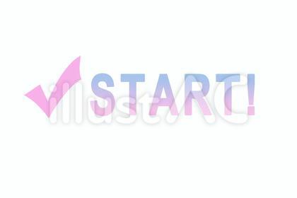 スタート