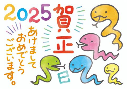 水彩風-かわいいヘビの年賀素材