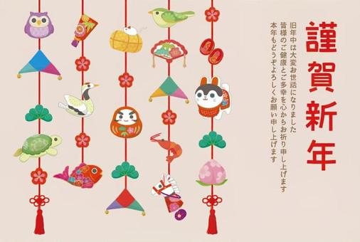 謹賀新年と吊るし飾りの年賀状　モダン　横 年賀状,謹賀新年,吊るし飾り,午年,午,馬,春駒,縁起物,梅,松のイラスト素材