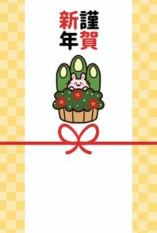 Japanese style New Year's card with rabbit and kadomatsu, , JPG and PNG