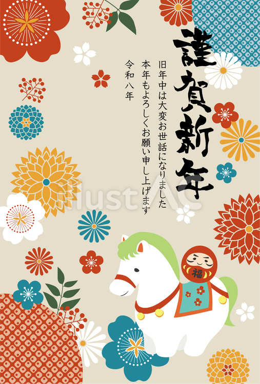 年賀状2026 午和風花縦 年賀状,2026年,午年のイラスト素材