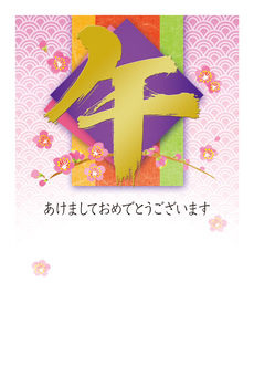 青海波に「午」筆文字の年賀状　薄赤紫系 年賀状,2026年,午年,テンプレート,筆文字,手描き,水彩,青海波,和柄,年賀のイラスト素材
