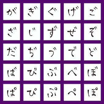 ペン風文字　ひらがな・濁音・半濁音 文字,オリジナル,ペン風,マーカー,細線,細字,手書き,書体,フォント,ひらがなのイラスト素材