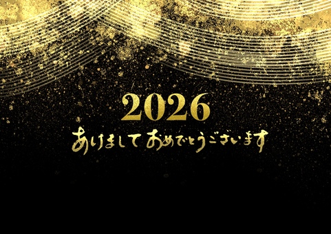 2026 ブラック・ゴールド 年賀状 年賀状,カード,ブラック,ゴールド,ラグジュアリー,手描き,2026,文字,あけまして,おめでとうのイラスト素材