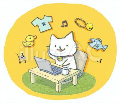 ネットショッピング