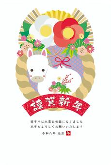 2026午年賀状82謹賀新年注連飾り 年賀状,2026,午,午年,テンプレート,筆文字,馬,2026年,年賀,謹賀新年のイラスト素材