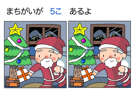 サンタクロースの間違い探し 間違い探し,サンタクロース,クリスマス,１２月,冬,イベント,クイズのイラスト素材