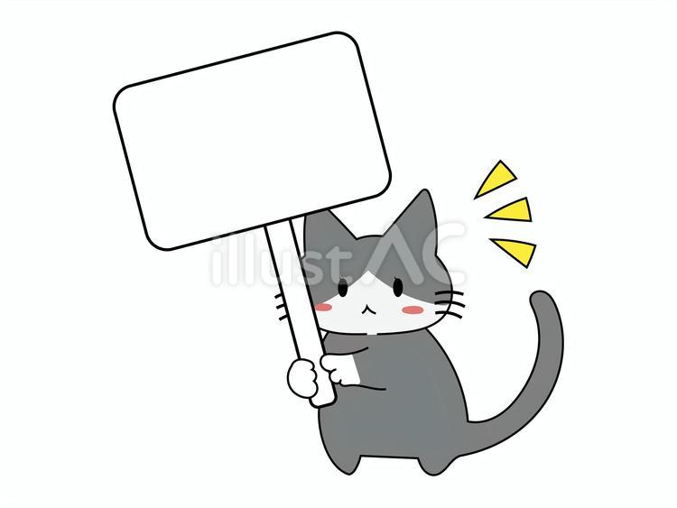 看板を持っている猫 猫,看板,ハチワレのイラスト素材