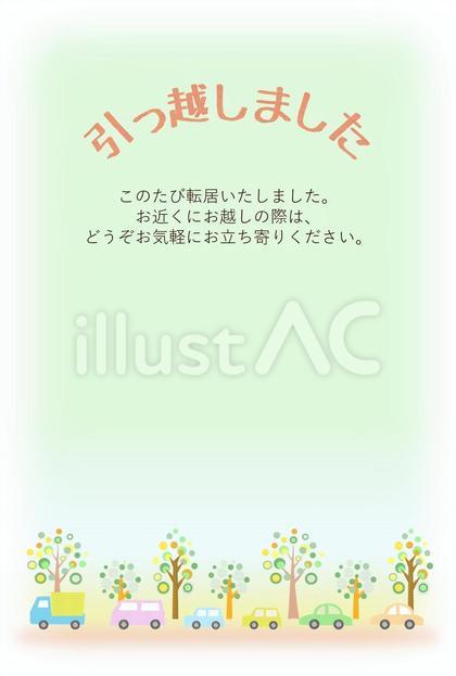 引っ越しの挨拶 ハガキ4