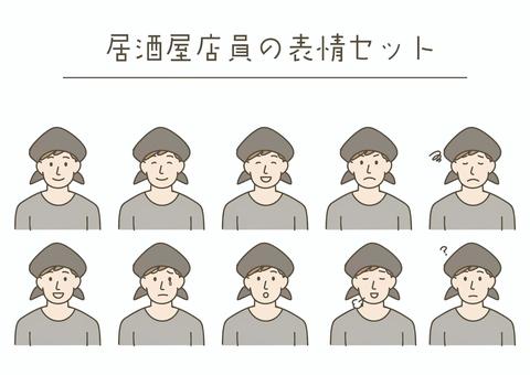 居酒屋店員の表情イラストセット 居酒屋,店員,スタッフ,アルバイト,人物,セット,表情,バストアップ,顔,笑顔のイラスト素材