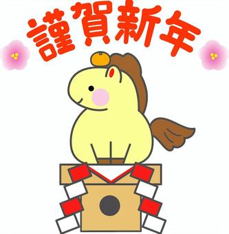 謹賀新年の文字と干支のイラスト 謹賀新年,文字,アーチ状,午,干支,みかん,橙,乗せる,鏡餅風,見立てのイラスト素材