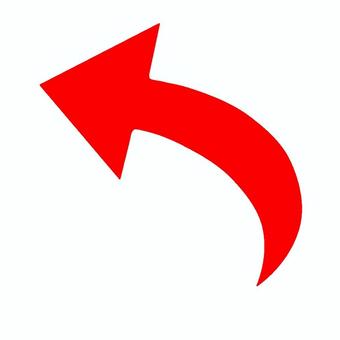 矢印　赤　左向き　ターン　白フチ 矢印,左向き,赤,縁あり,白縁,ターン,カーブ,地図,方向,強調のイラスト素材