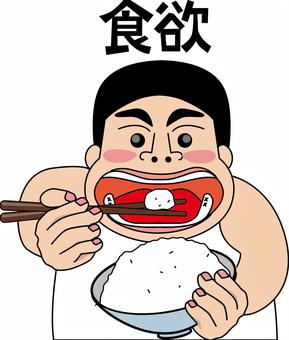 食欲ごはん 食欲,ごはん,食べる,白米,箸,茶碗,主食,炊き立て,男性,漢字のイラスト素材
