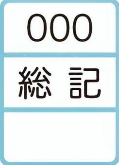 背ラベル　分類番号　NDC アイコン 本,背ラベル,図書館,０門,０類,ラベル,分類番号,ndc,日本十進分類法,アイコンのイラスト素材