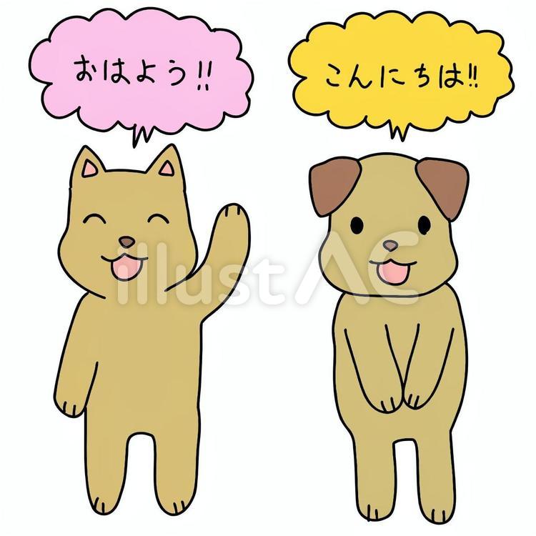 犬の挨拶 犬,動物,挨拶のイラスト素材