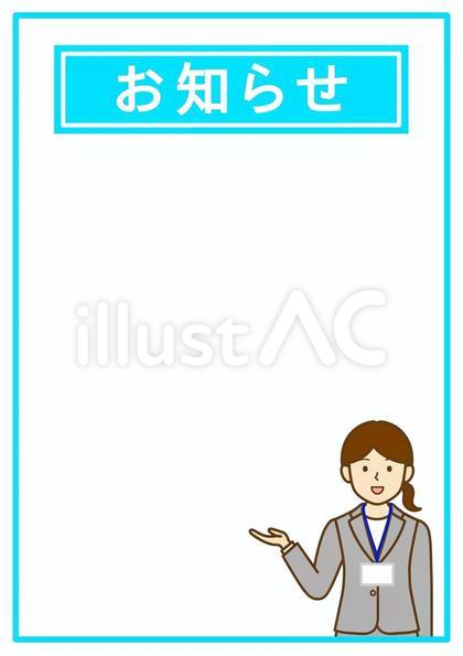 公共施設・ショップで使うお知らせフレーム