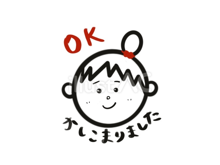 【女の子】かしこまりました 女の子,かしこまりました,オッケーのイラスト素材