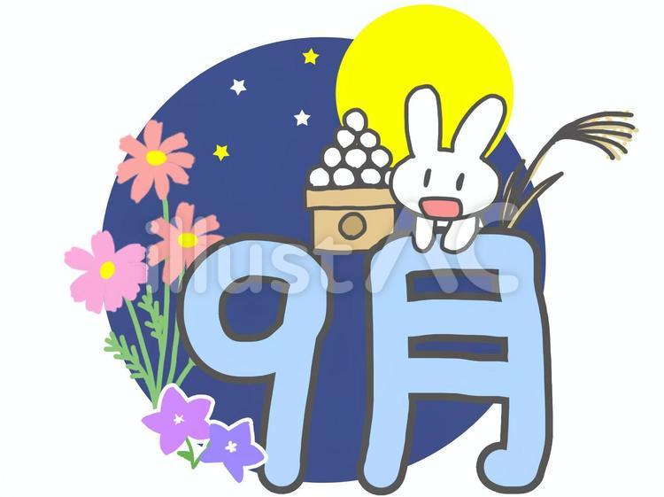 9月のロゴ 9月,文字,ロゴのイラスト素材