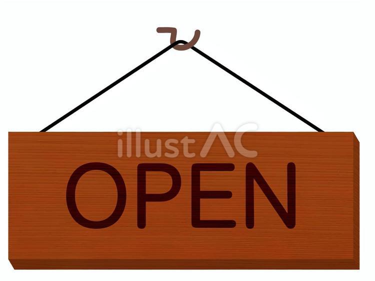 木の看板　OPEN 看板,木,オープンのイラスト素材