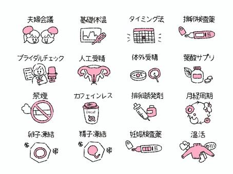 妊活シンプルカラーアイコンセット 妊活,妊娠,夫婦,アイコン,会議,基礎体温,タイミング法,排卵検査薬,ブライダルチェック,人工授精のイラスト素材