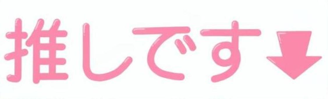 I'm a fan, i&#39;m a fan, stamp, text, JPG and PNG