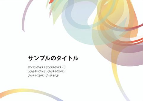 カラフルな曲線のグラデーション背景０２ 背景,シンプル,装飾,曲線,フレーム,べクター,企画書,資料,表紙,バックグラウンドのイラスト素材