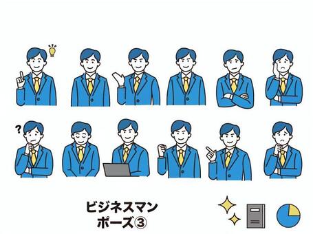 ビジネスマン　イラスト　シンプル３ ビジネスマン,会社員,サラリーマン,男性,スーツ,ビジネスシーン,シンプル,人物イラスト,ジェスチャー,ポーズのイラスト素材