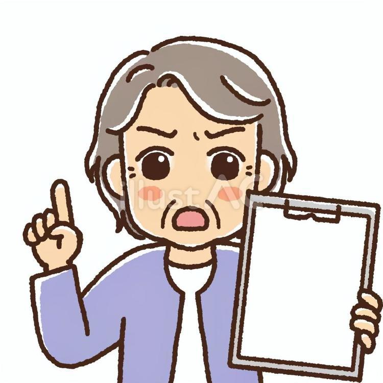 怒り顔でクリップボードを持つおばあちゃん 女性,高齢,シニアのイラスト素材