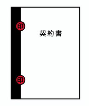 契約書（割印） 契約書,書類,契約,割印,ビジネス,取引,紙,捺印,営業,不動産のイラスト素材