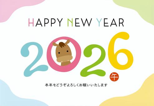 2026年午年の年号ロゴ年賀状/横2 2026年,年賀状,テンプレート,午年,年号,午,文字,ブラシ,手書き,筆タッチのイラスト素材