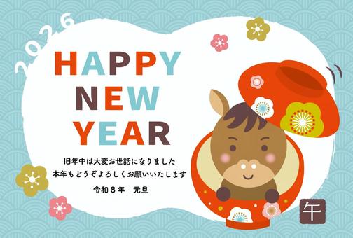 年賀状_午_2026_E05 年賀状,年賀はがき,2026,2026年,かわいい,馬,午年,午,令和8年,年賀素材のイラスト素材