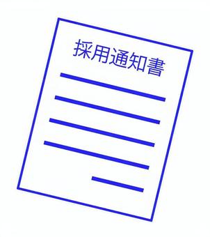採用通知書 採用通知書,内定,面接,選考結果,用紙,就活,説明,会社,就職,採用のイラスト素材