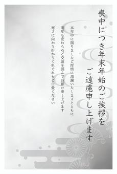 水彩画風の喪中はがき5モノクロ文章有 喪中はがき,喪中ハガキ,文例,文,定型文,挨拶文,ひな形,菊,水,流れのイラスト素材