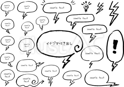 イナズマ手書き吹出し