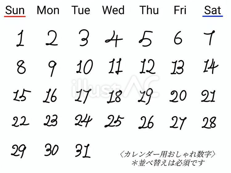 カレンダー用おしゃれ数字 おしゃれ,カレンダー,日付のイラスト素材
