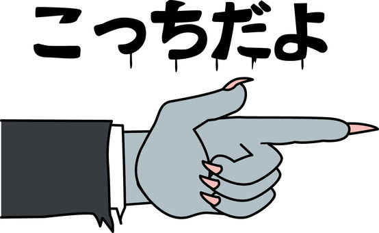 指さす悪魔　 指さす,悪魔,お化け,ドラキュラ,手,ホラー,爪,方向,方角,セリフのイラスト素材