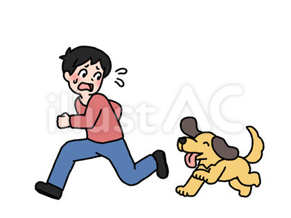 犬から逃げる
