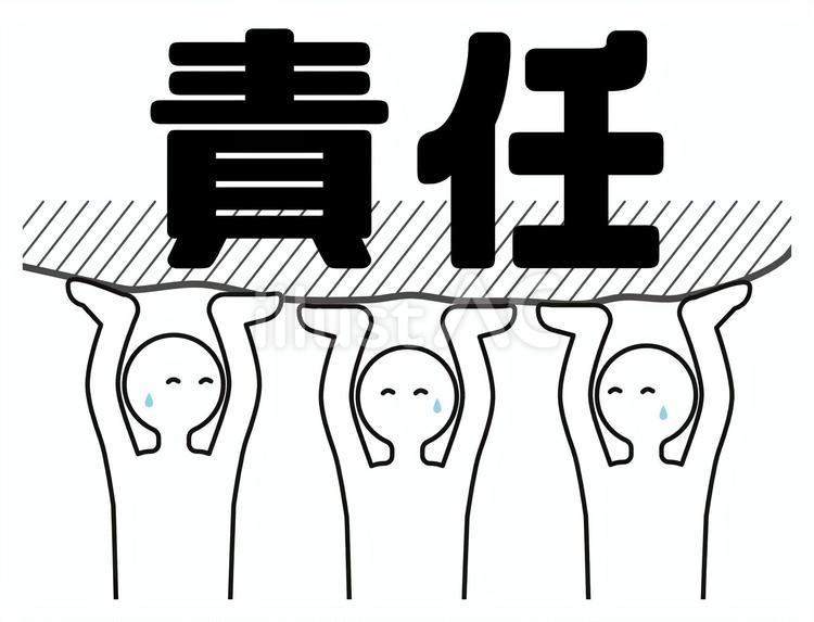 役員全員で協力して活動する理事会 責任,協力,力のイラスト素材