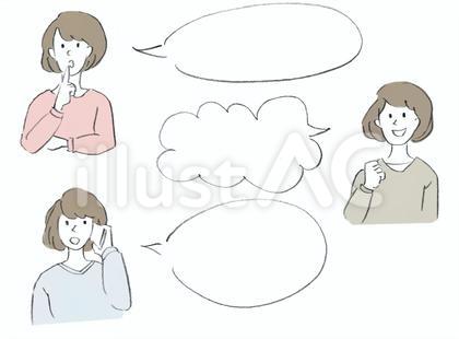 ふきだし 女性 しぐさ