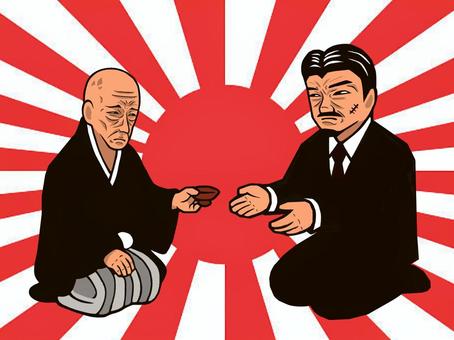盃をかわすヤクザ やくざ,ヤクザ,盃,暴力団,極道,組員,組長,かしら,男性,反社会的集団のイラスト素材