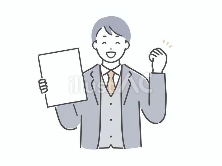 資料を持ってガッツポーズするスーツの男性 男性,人物,若いのイラスト素材