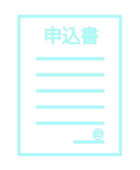申込書アイコン 申込書,用紙,申請,届け出,文書,契約書,契約,定め,書類,ひな形のイラスト素材