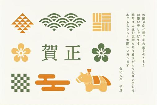 2026年の年賀状テンプレート・和風